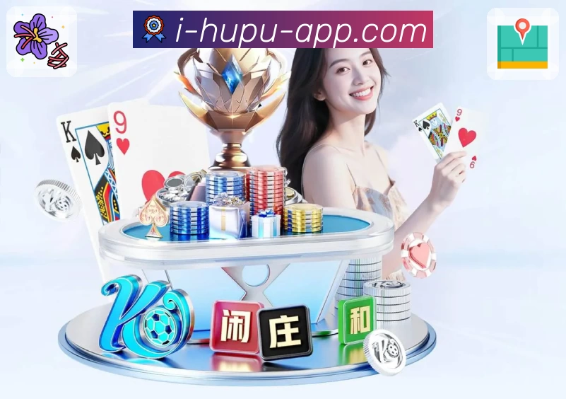 虎扑体育服务体系